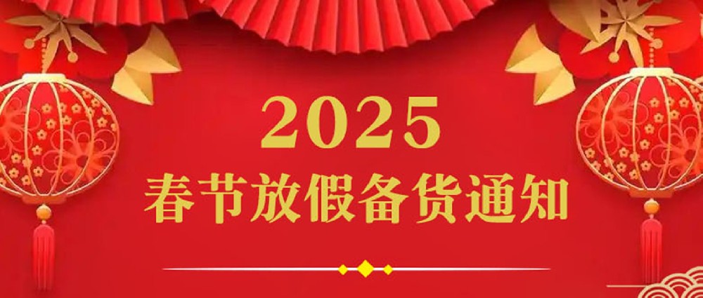 2025�괺���żق�؛֪ͨ